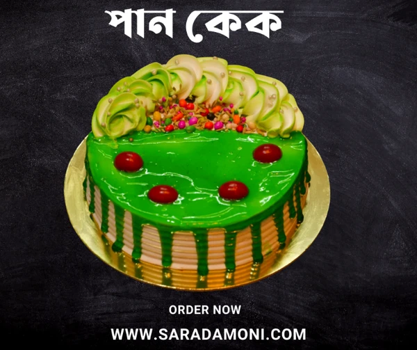 Paan Cake - 2 Pound